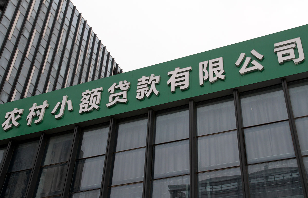 农村信用社提升小微金融专业服务能力，助力企业发展