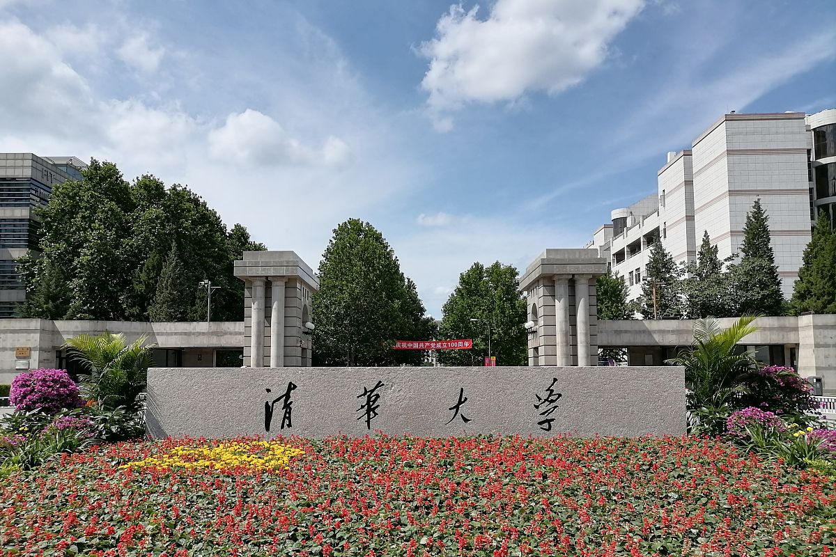 2021年7月3日,北京,清华大学的校门.