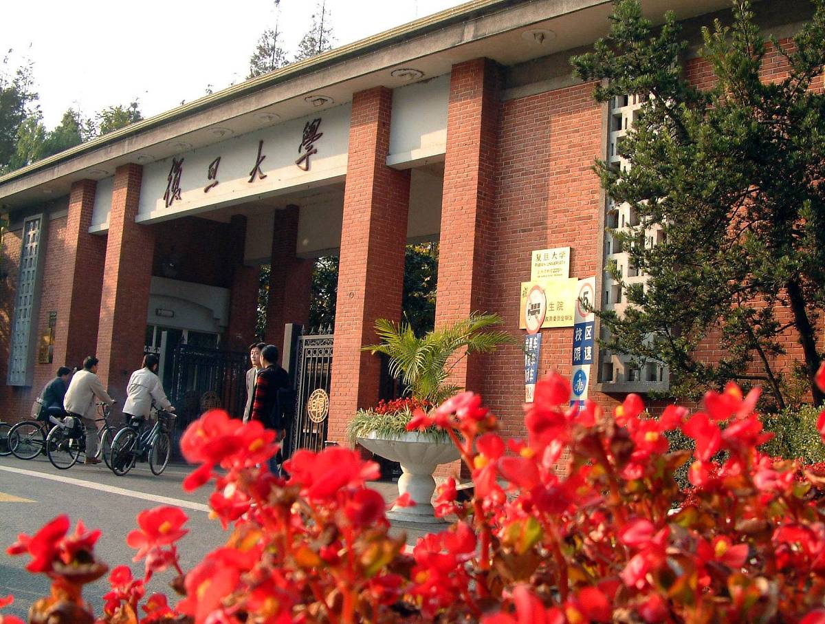 复旦大学研究生院：培养未来领军人才的摇篮