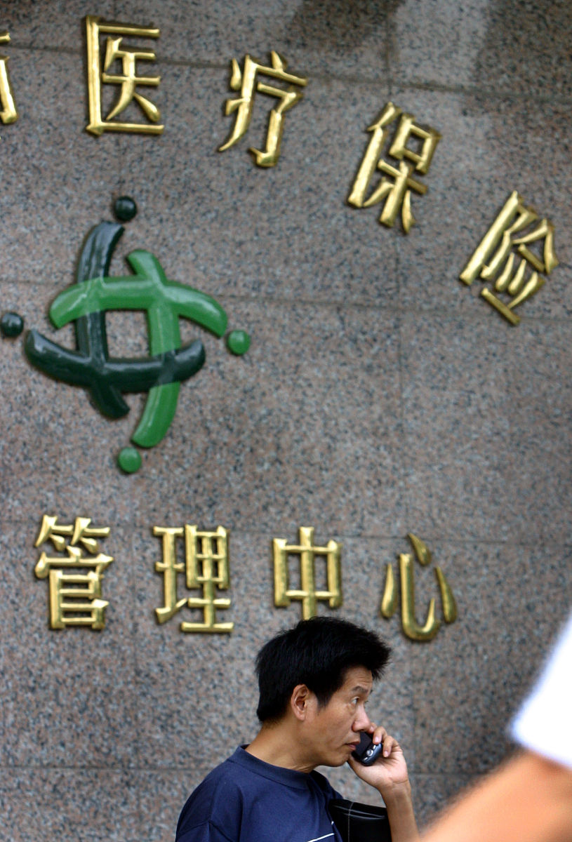 南京医保局地址电话：详细地址、联系方式一览