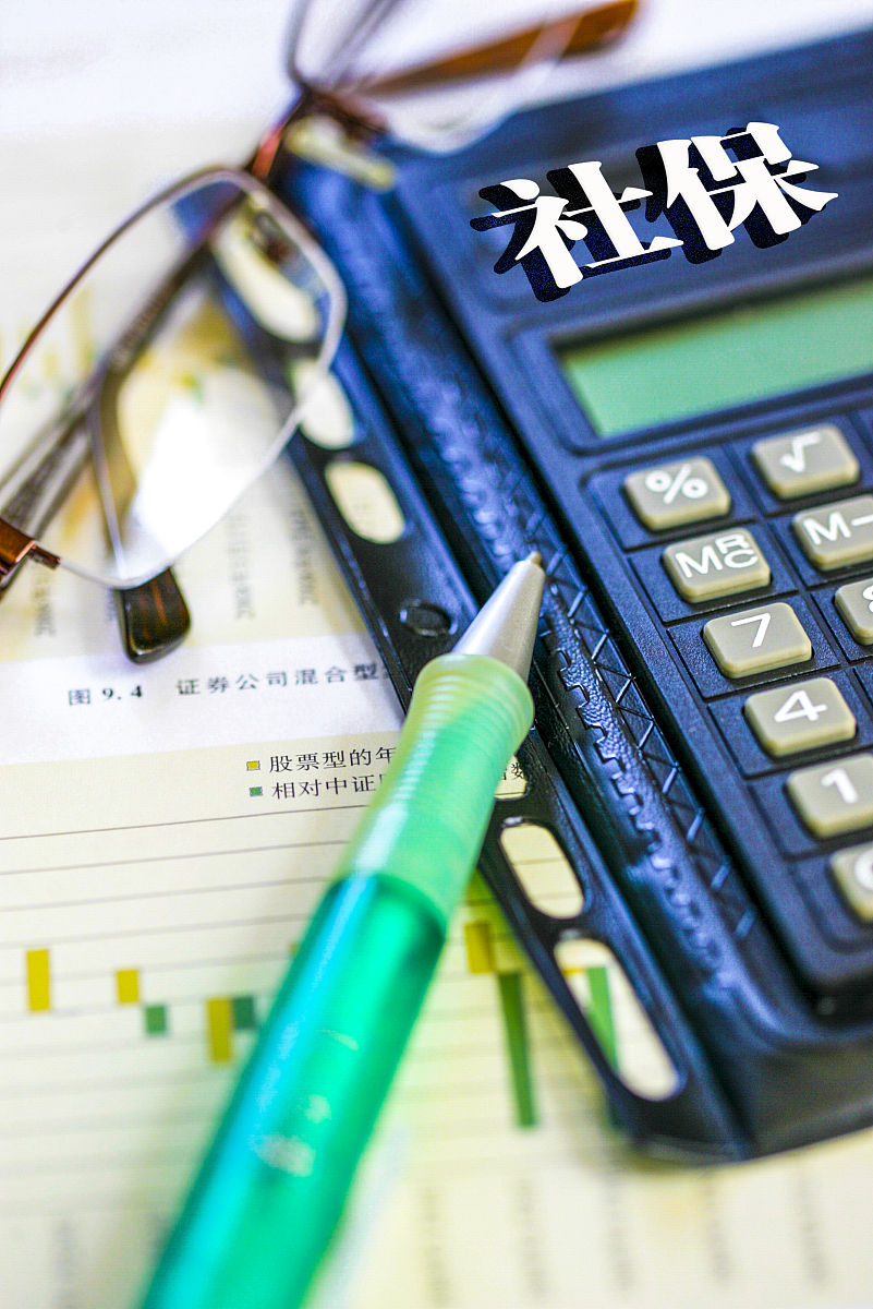 补缴社保协议书样本：保障员工权益，避免社保缺口