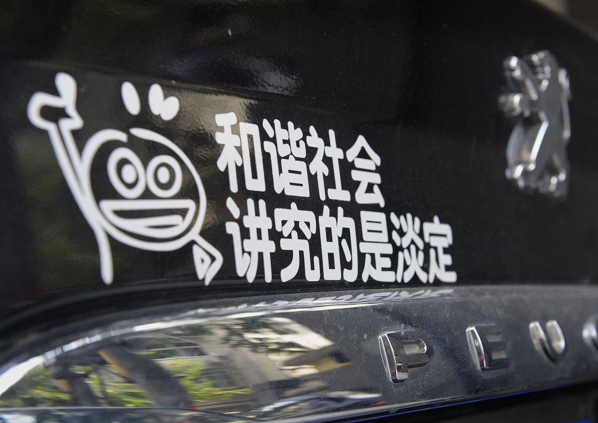 类似于平静的说道词汇