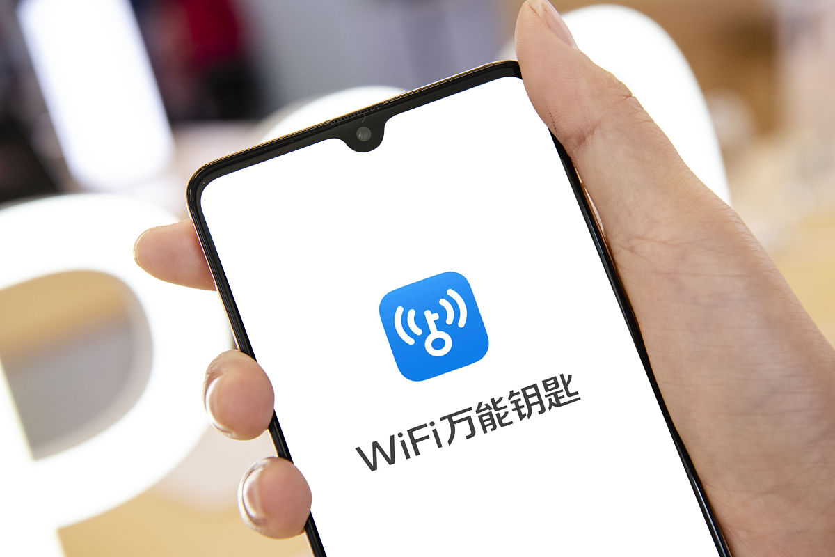 商业配图:wifi万能钥匙