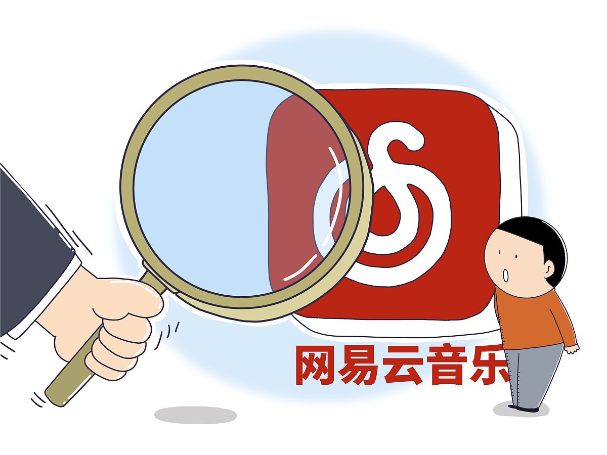 帮我写一段js网易云音乐播放器代码