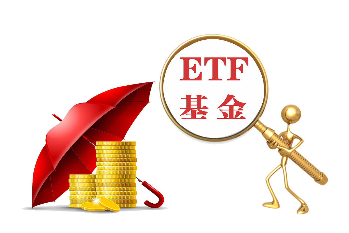 商业配图:etf基金
