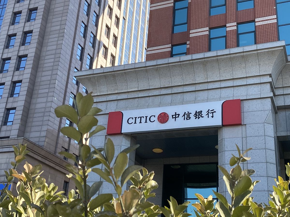 2021年2月9日,北京,中信银行.