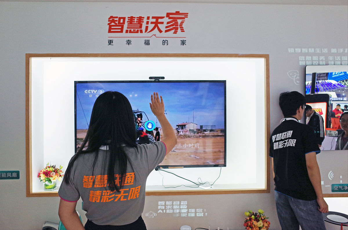 2018年9月27日,北京,中国联通展区.为期4天的以"数连世界,智造未来"为