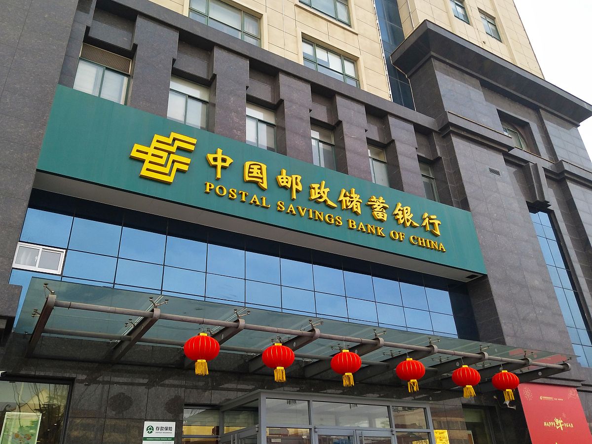 洋县城南邮政储蓄银行：提供全方位金融服务，满足您的多元需求
