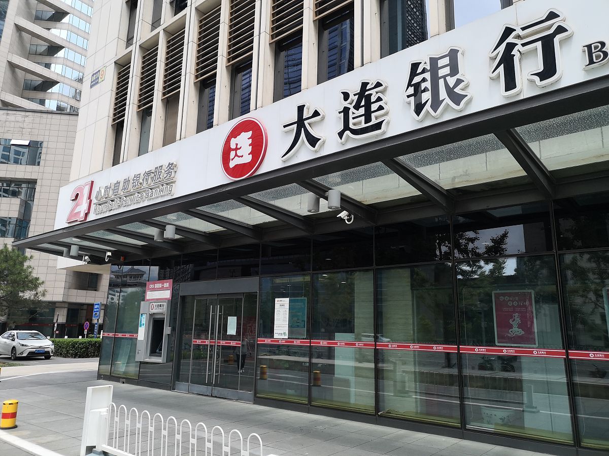 2019年7月6日,北京,金融街,大连银行.