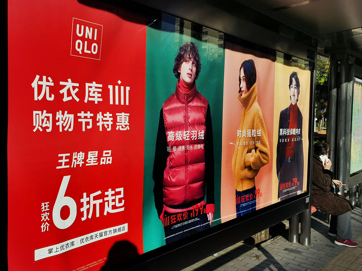 优衣库什么时候打折？