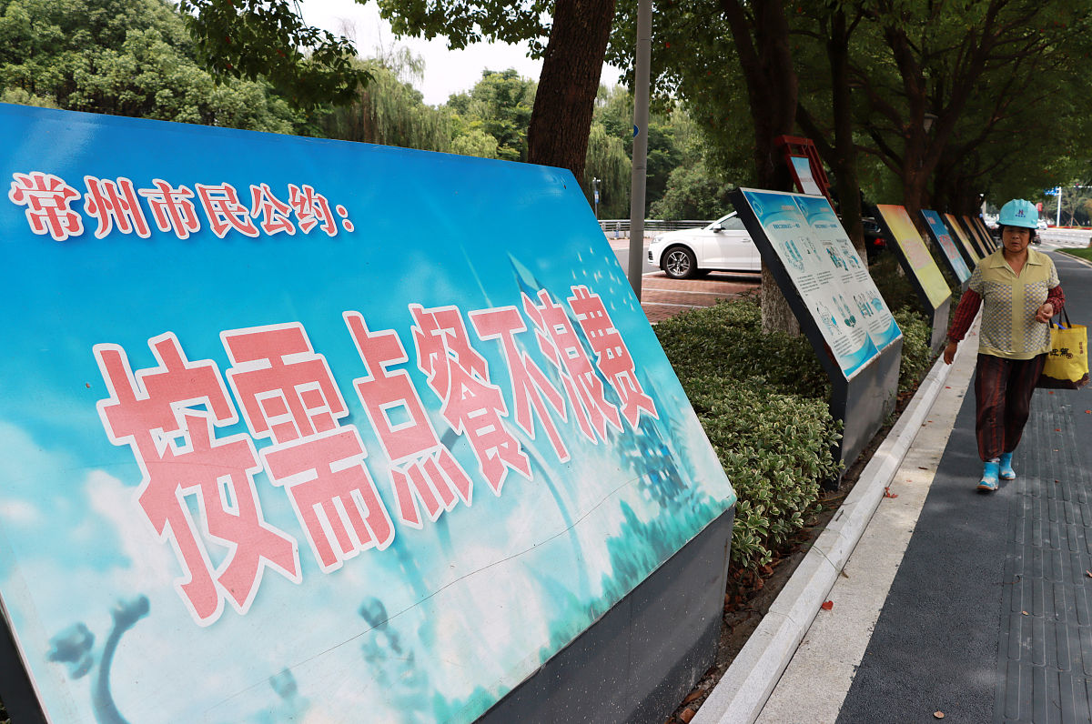 2021年7月11日,江苏常州,"按需点餐不浪费"市民公约牌.