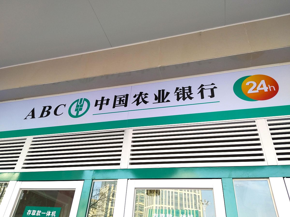 使下面语句更加流畅：我选择农业银行的原因主要有一下四点考虑：第一农业银行是我国四大国有独资银行之一是我国金融体系的重要组成部分网点遍布全国各地。农业银行大力支持公益事业支持农村经济的发展这是我选择农业银行的关键原因。第二我本科专业是投资学研究生专业是国际商务我们专业的就业方向主要就是金融银行业我很喜欢我自己的专业希望可以学以致用。并且我的师兄师姐基本都在银行工作银行比较适合我的职业规划。第三我的家