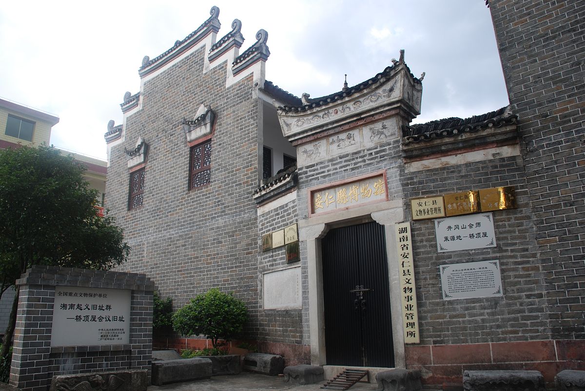 安仁职业中专地址 - 如何前往？