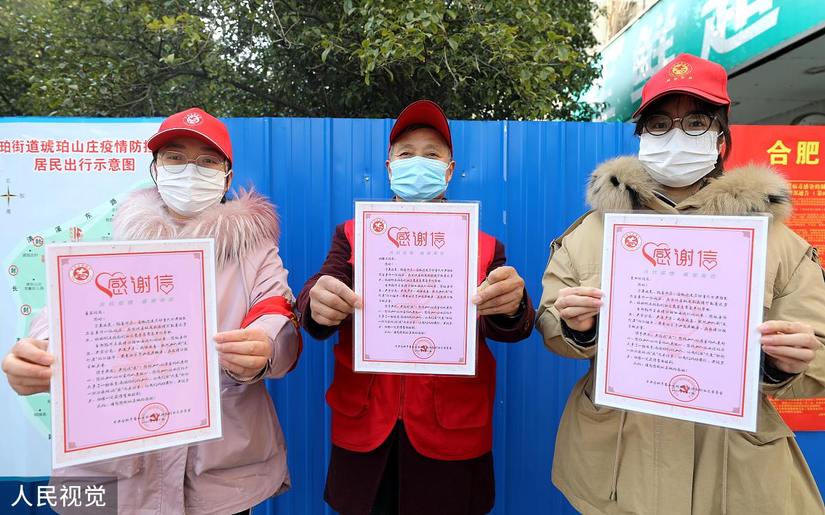 疫情期间坚持志愿服务，社区颁发感谢信：骨折未愈，爱心不减