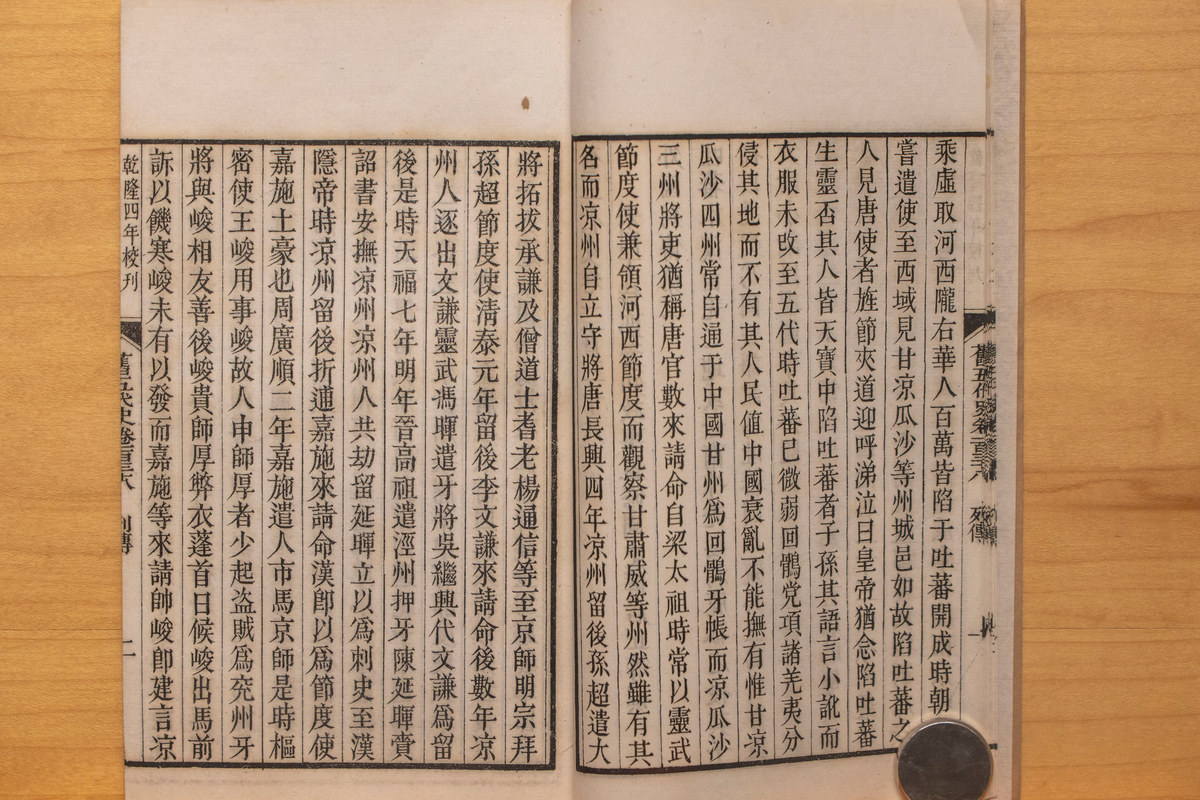 明朝《论语》的版本源流