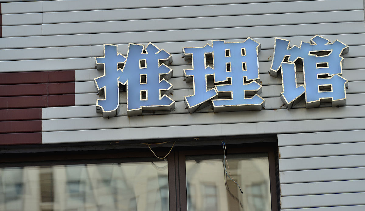 中国式剧本：错位的正义，一场关于怀疑与真相的思辨