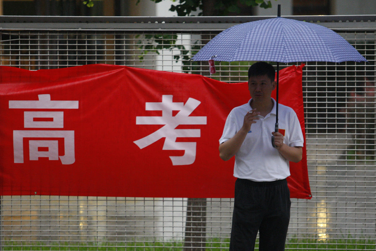 京考(京考是什么)