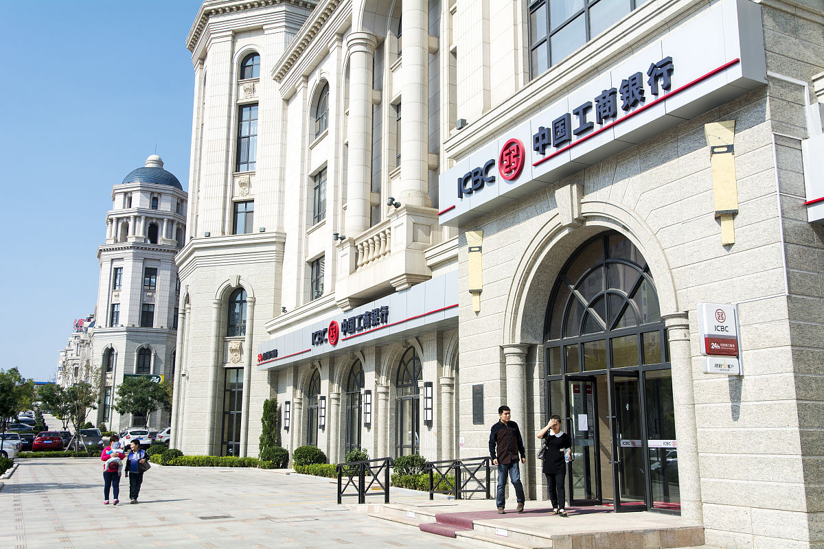 2014年10月07日,辽宁省大连市,中国工商银行股份有限公司.