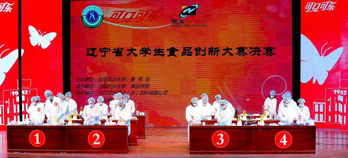 广东财经大学四十周年校庆主题系列活动：创新致远，百年基业