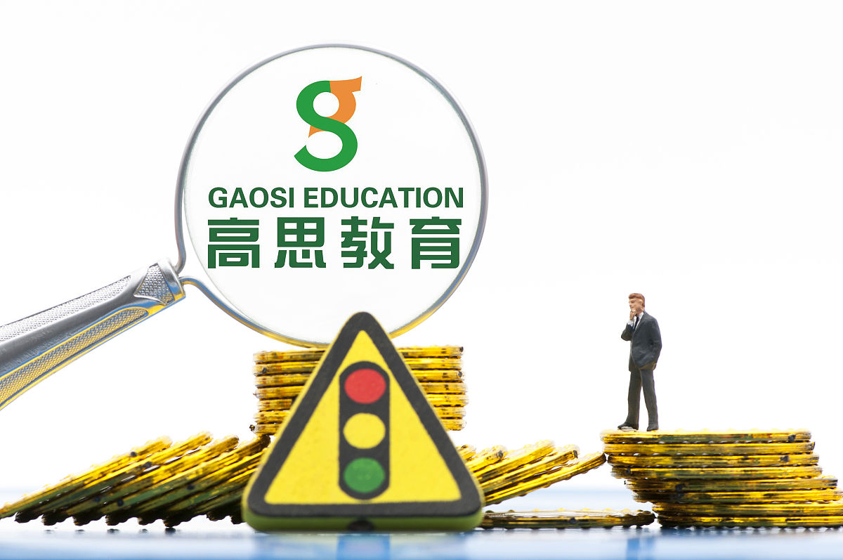 商业配图:高思教育