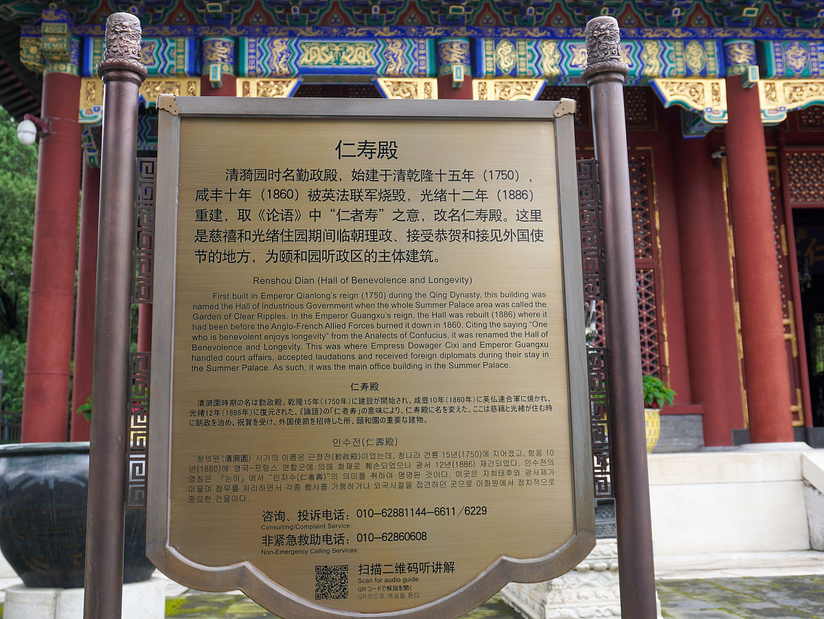 颐和园旅行攻略：最佳游览路线、交通、门票及注意事项
