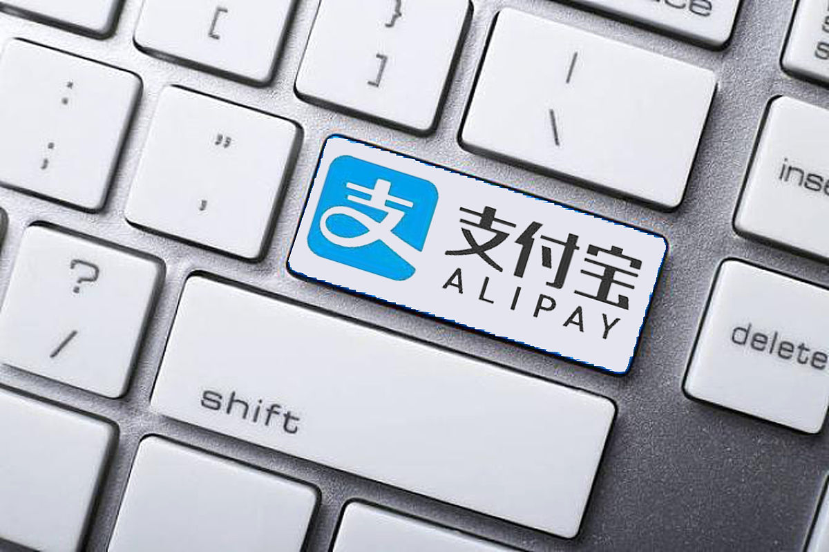 商业配图:支付宝
