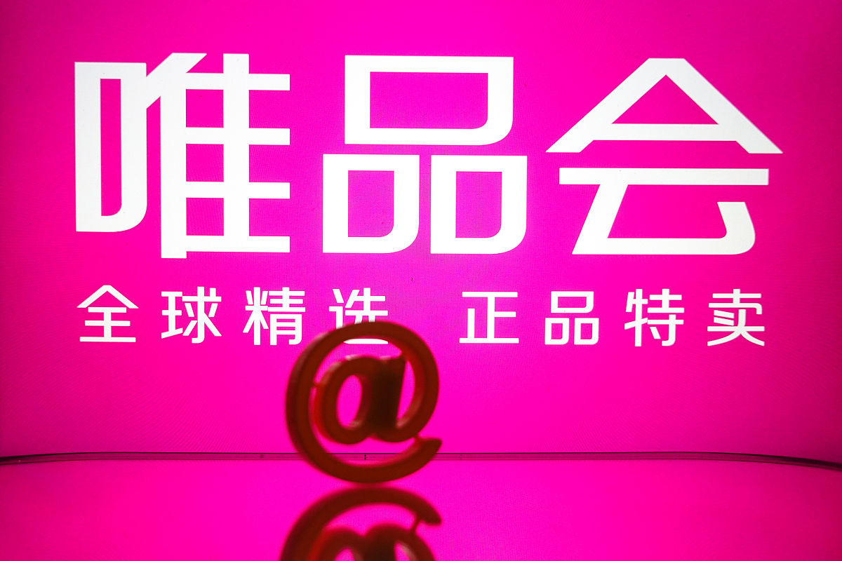商业配图:唯品会