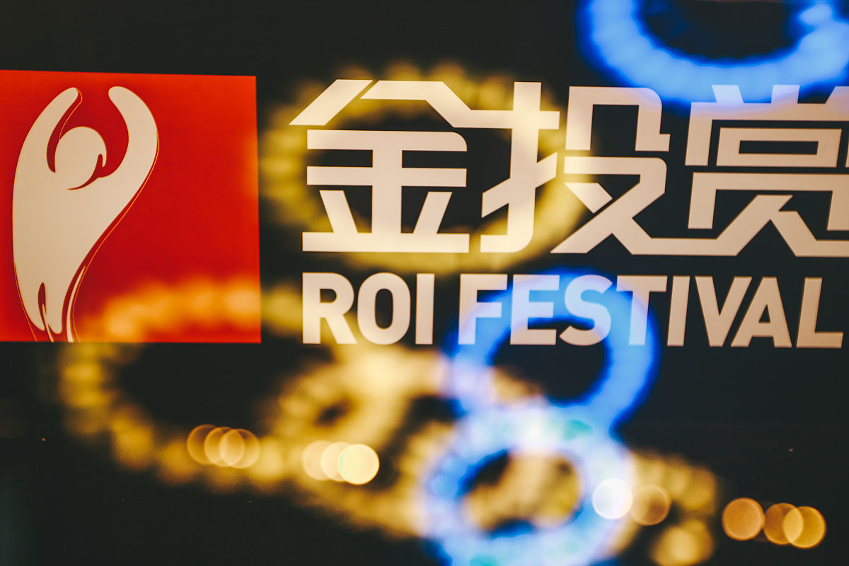 2020年6月3日,上海,2020金投赏,启动会举行.