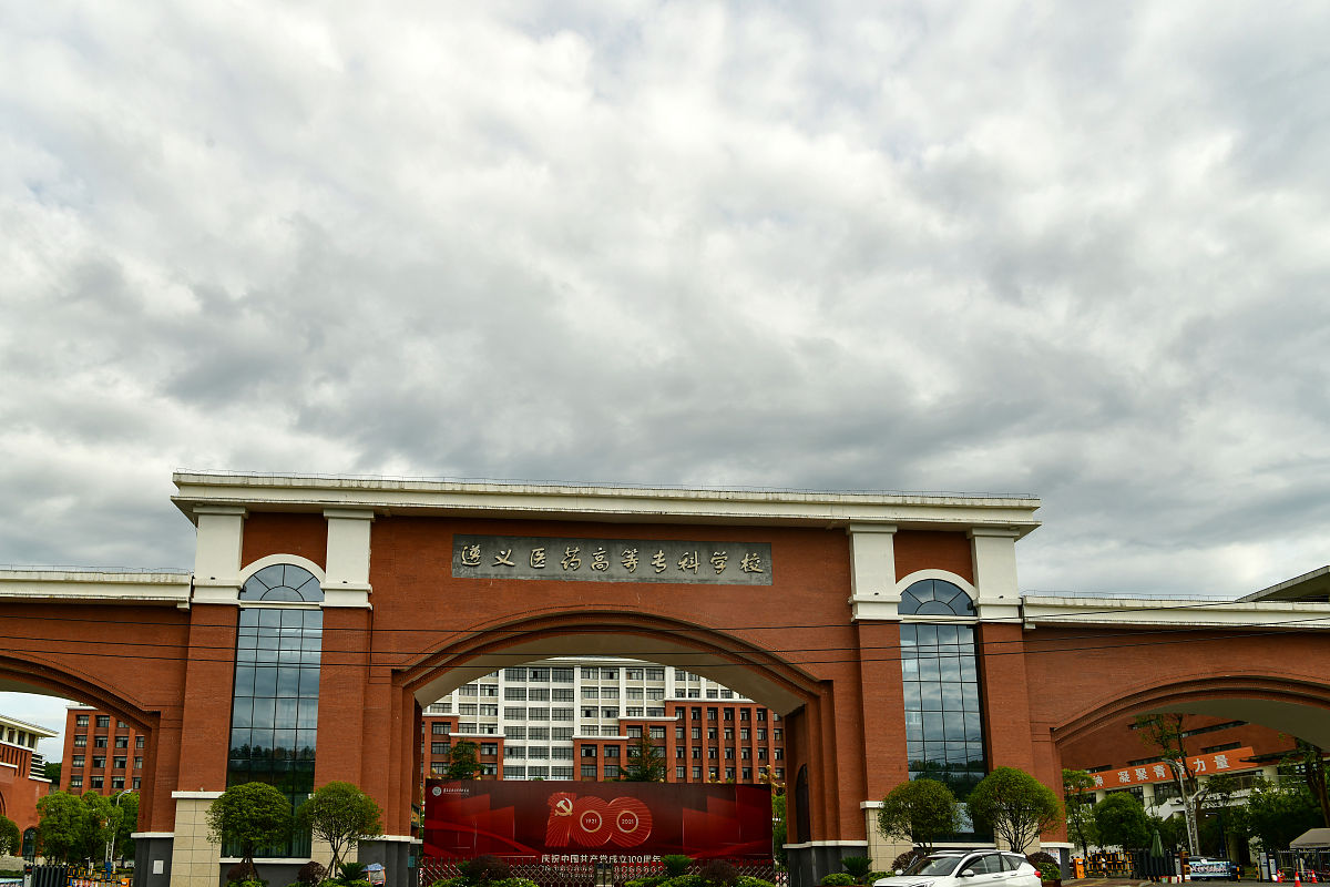 贵州省大专学校教育技术学专业推荐：哪所学校最好？