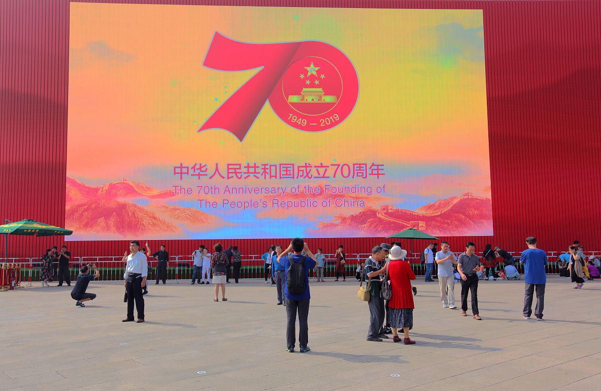 新中国成立七十周年庆祝活动独具特色：展现中国强大、创新和开放