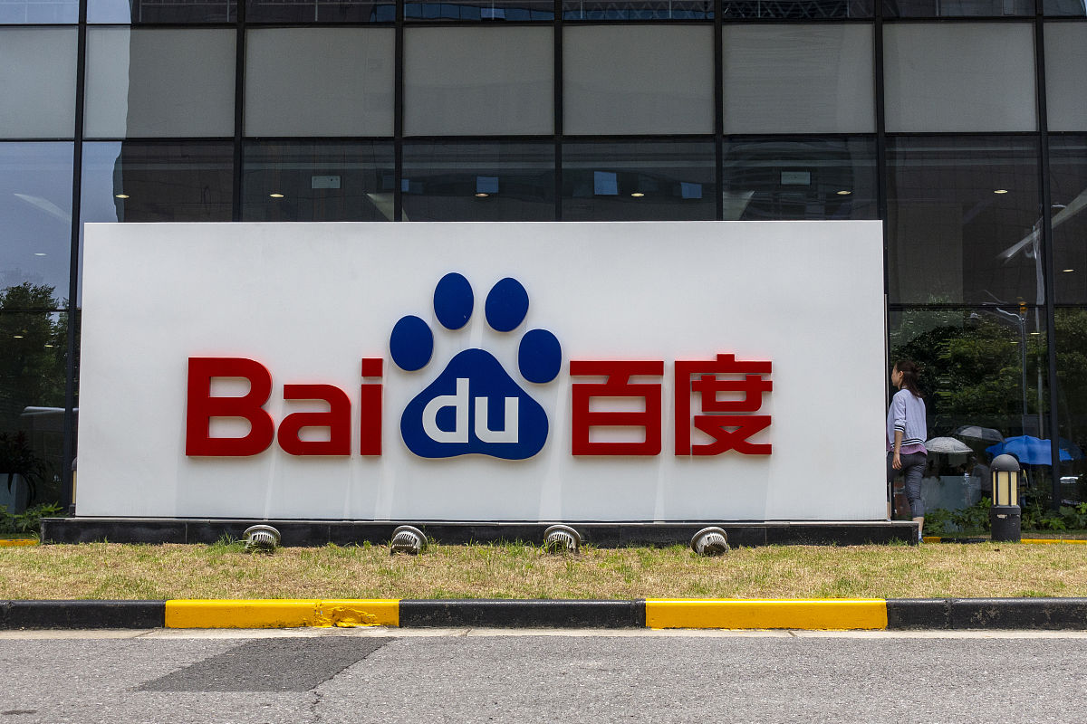 百度 - 中国领先的互联网公司和搜索引擎
