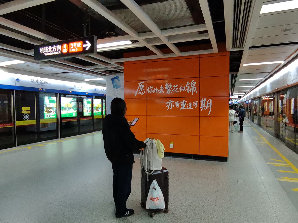 2026年2月10日,广东广州,2026年春运期间,广州地<strong>铁</strong>在.
