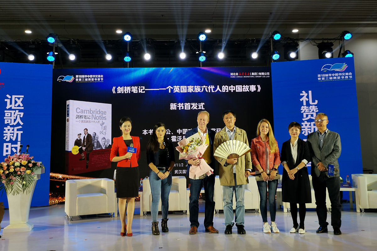2019年11月2日,湖北武汉,讲述西蒙·霍沃思家族6代人在140年间与中国
