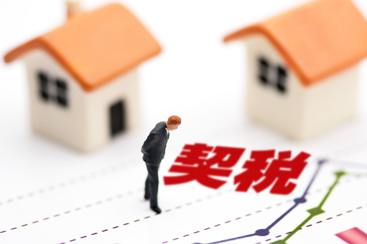 二手房过户契税怎么算