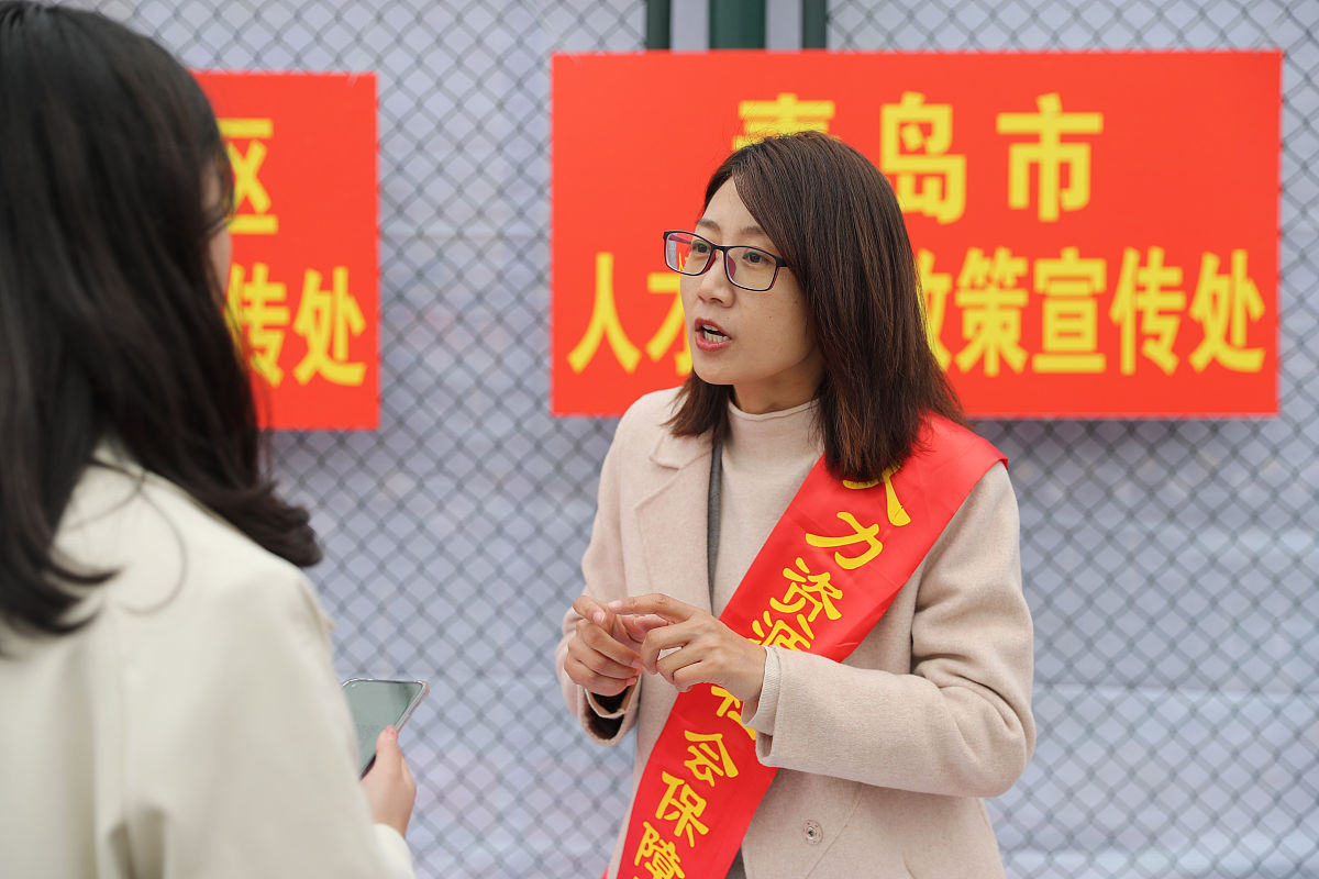 日照市人力资源和社会保障局介绍