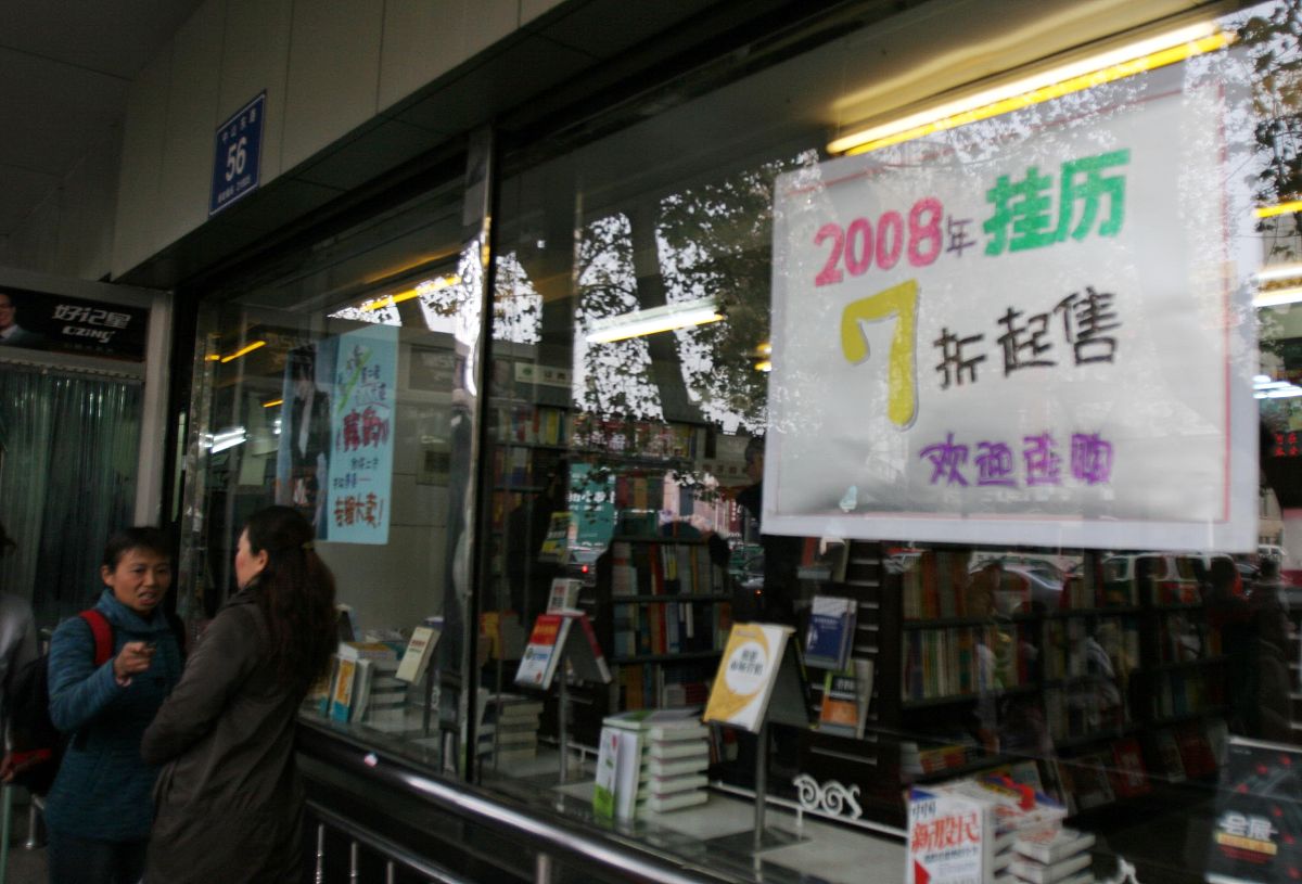 《眼睛的故事》市场推广方案：如何让孩子爱上阅读