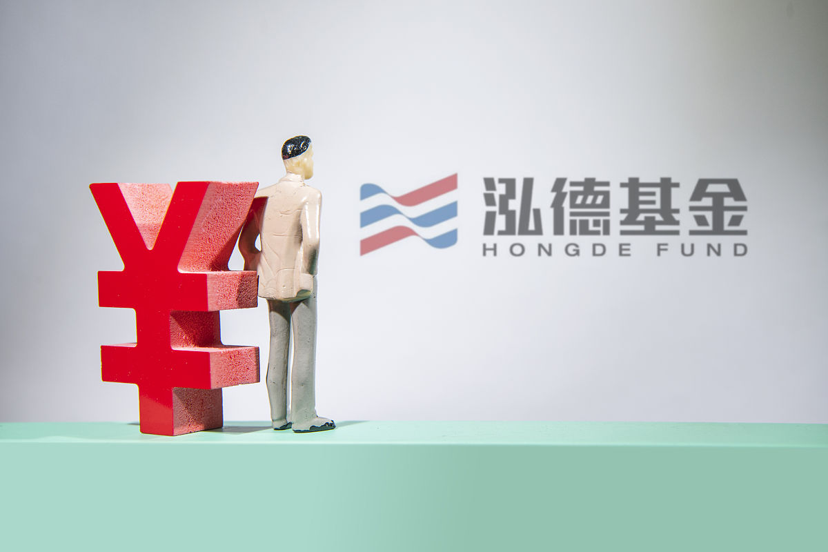 商业配图:泓德基金