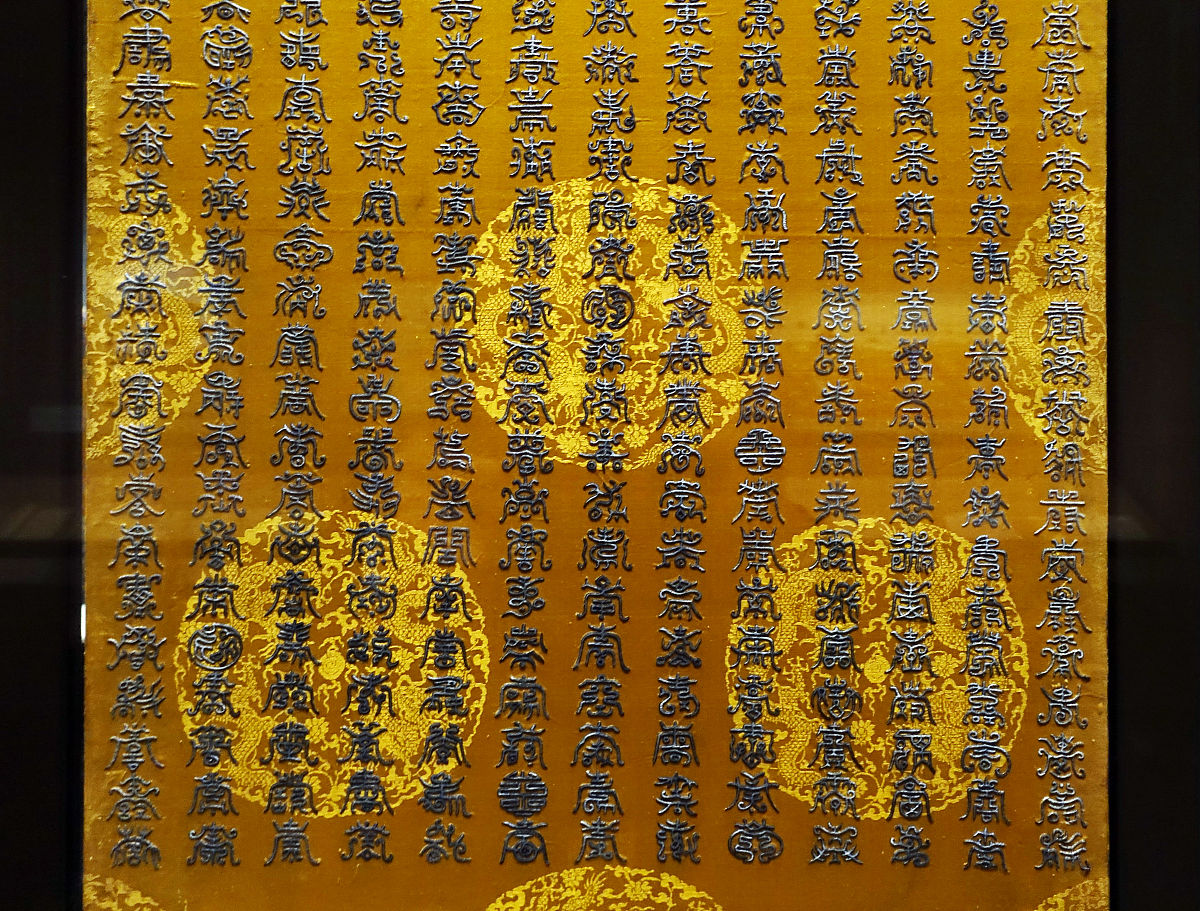 十二大愿弘誓文：佛陀的慈悲与解脱之路