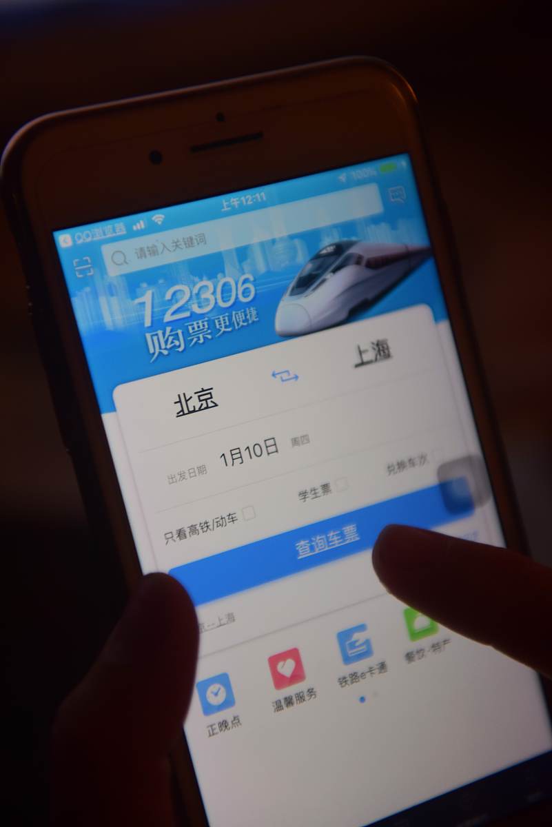 高铁怎么看车票帮我用180字详细描述