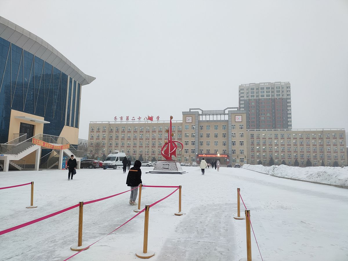 齐齐哈尔高等师范专科学校2021年有哪些专业