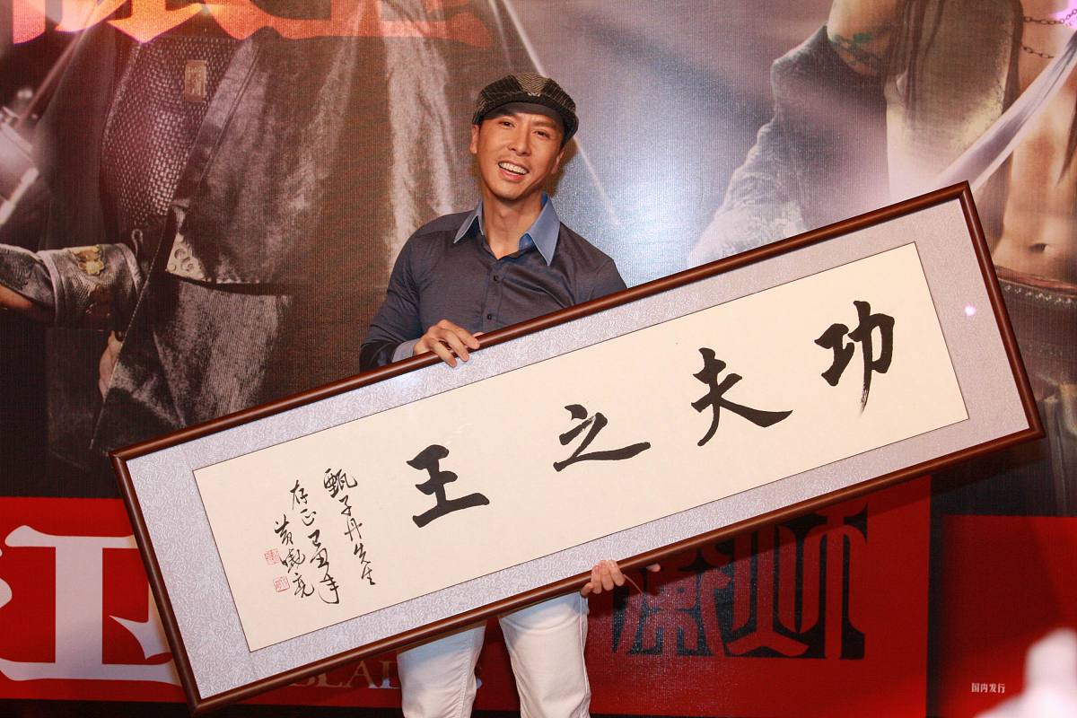 2010年1月6日,北京,电影《锦衣卫》官网启动仪式在盘古七星酒店举行.