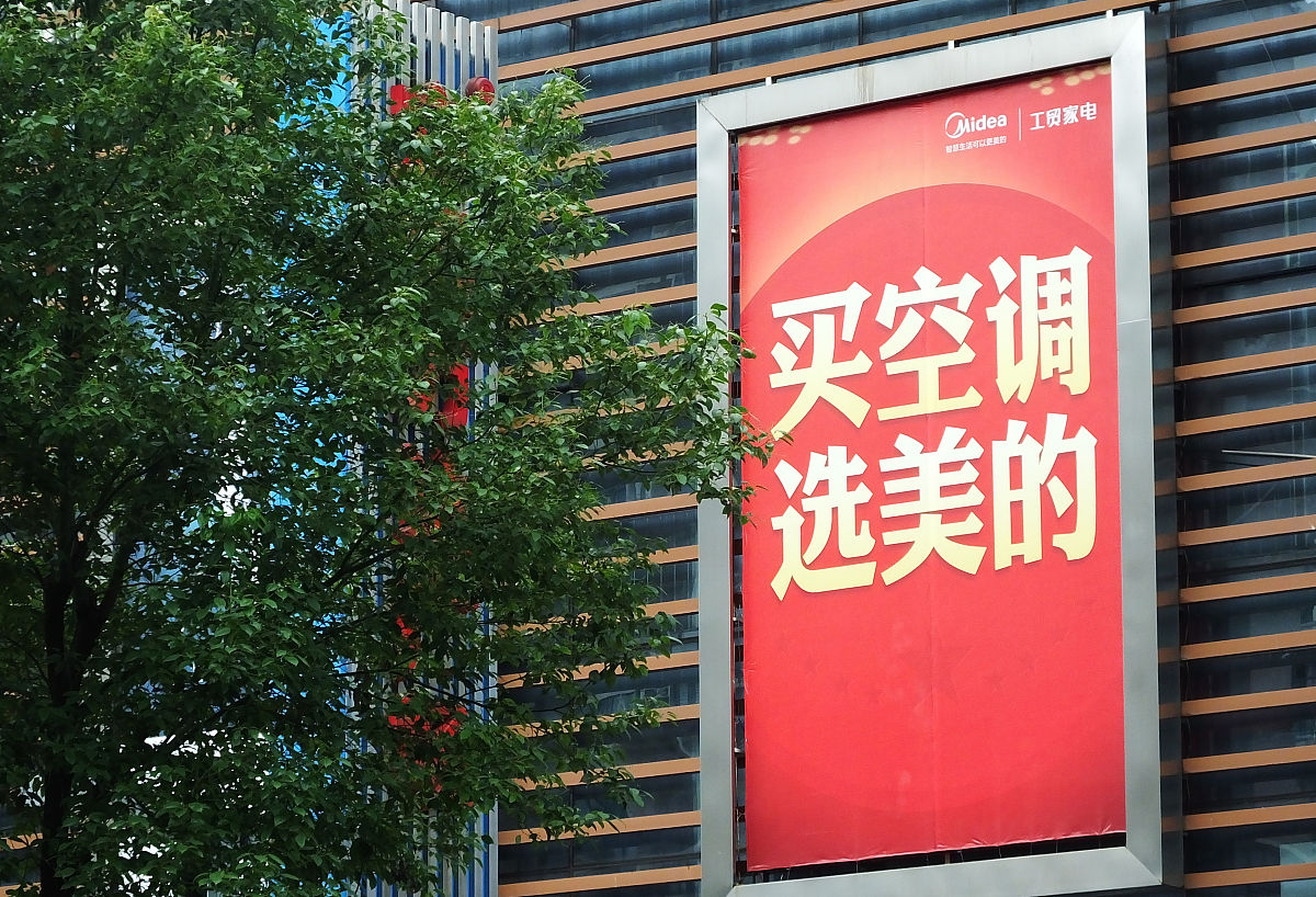 美的变频空调显示E1错误代码：原因及解决方法