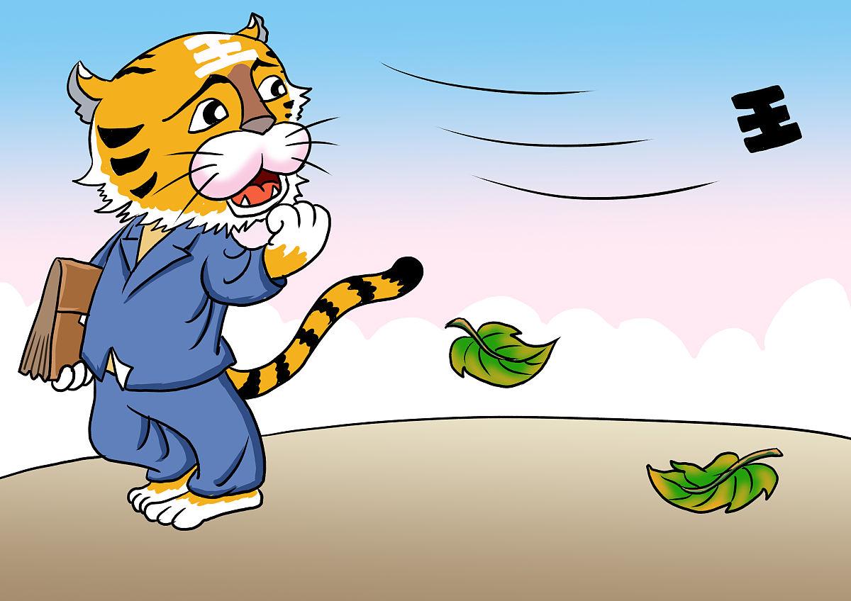 《老实的龙虎豹》搜同文