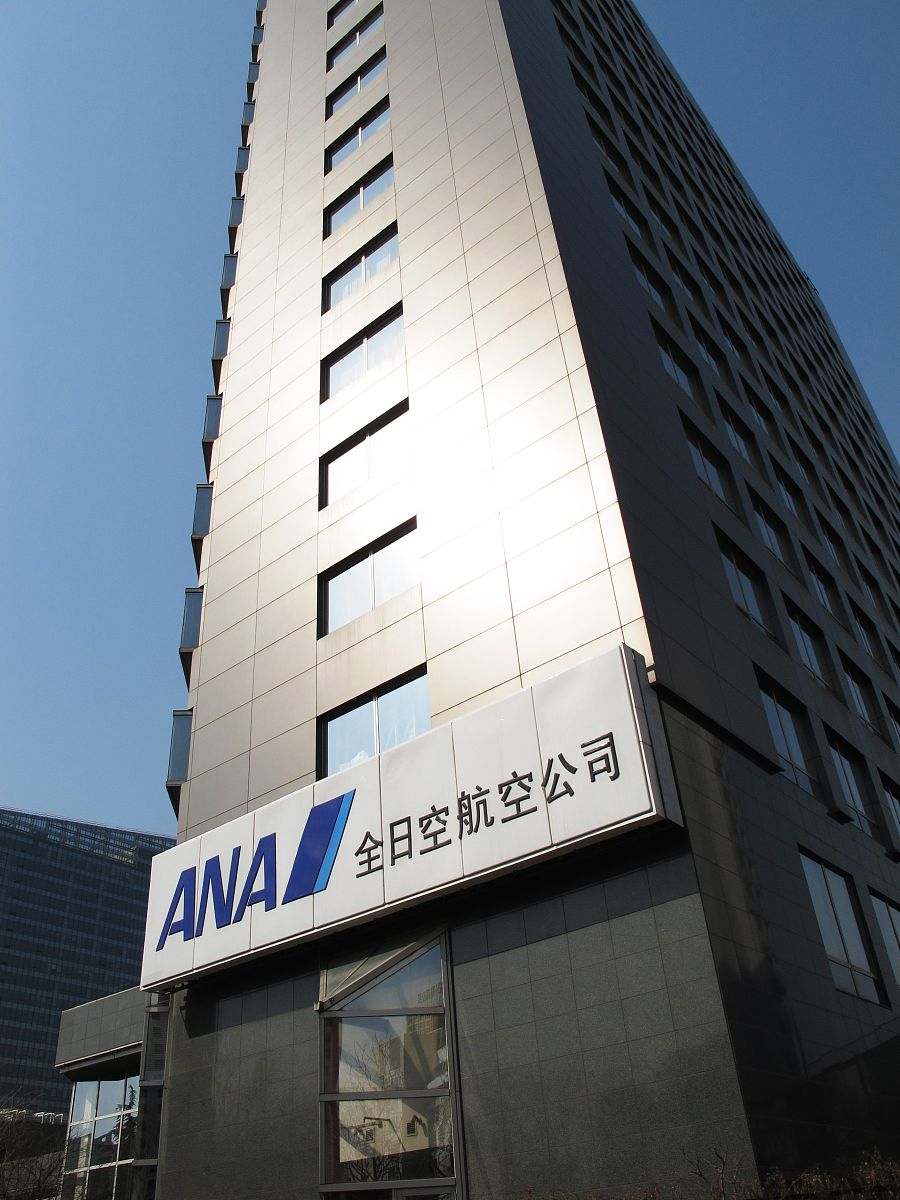 2010年4月3日,北京东三环,全日空航空公司.