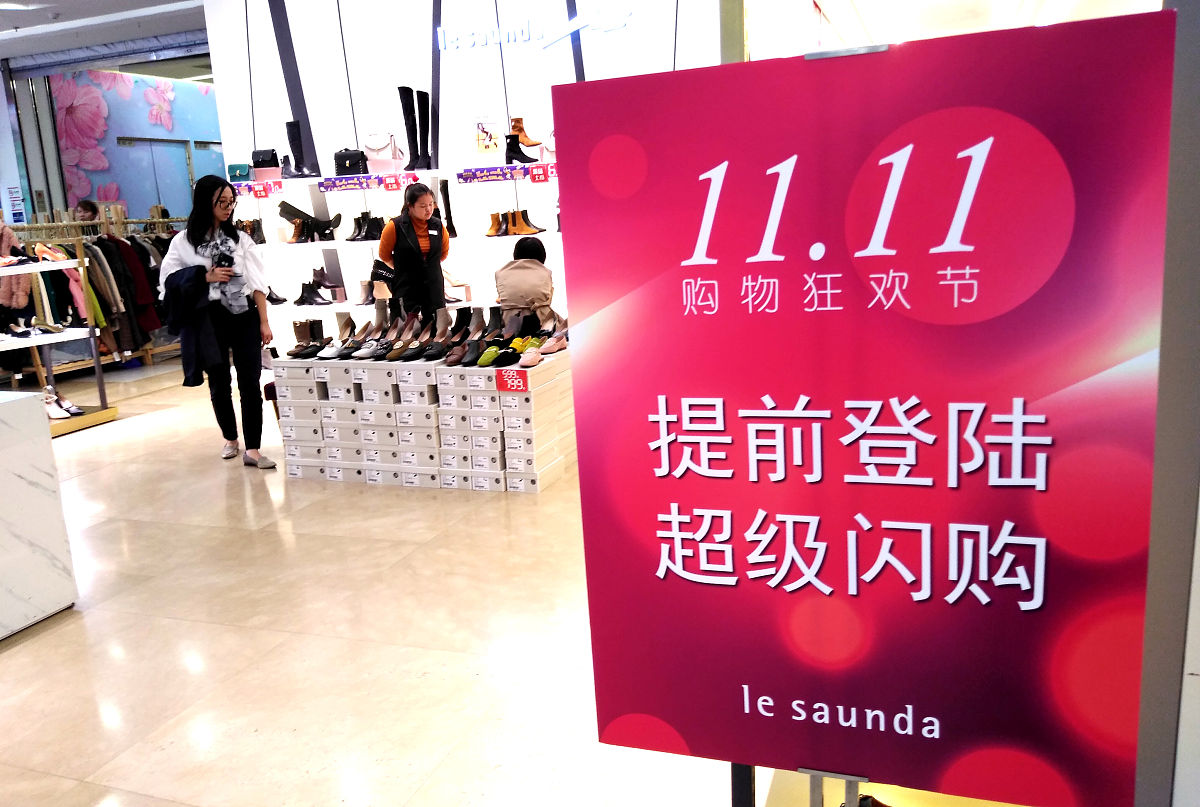 2019年11月11日,上海,双十一当日,各路商家纷纷将商品打折促销,线下线