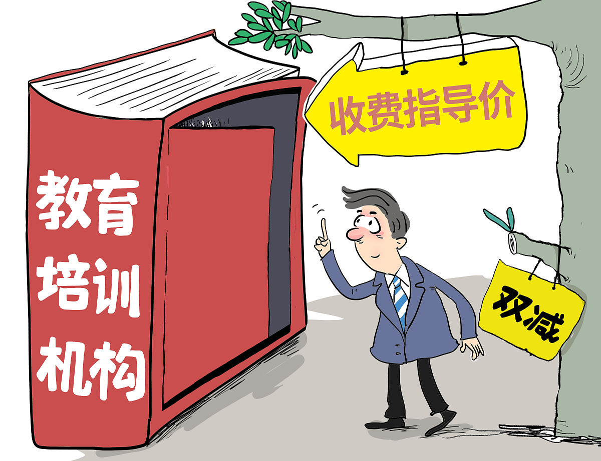 双减政策：减负增效，促进学生全面发展