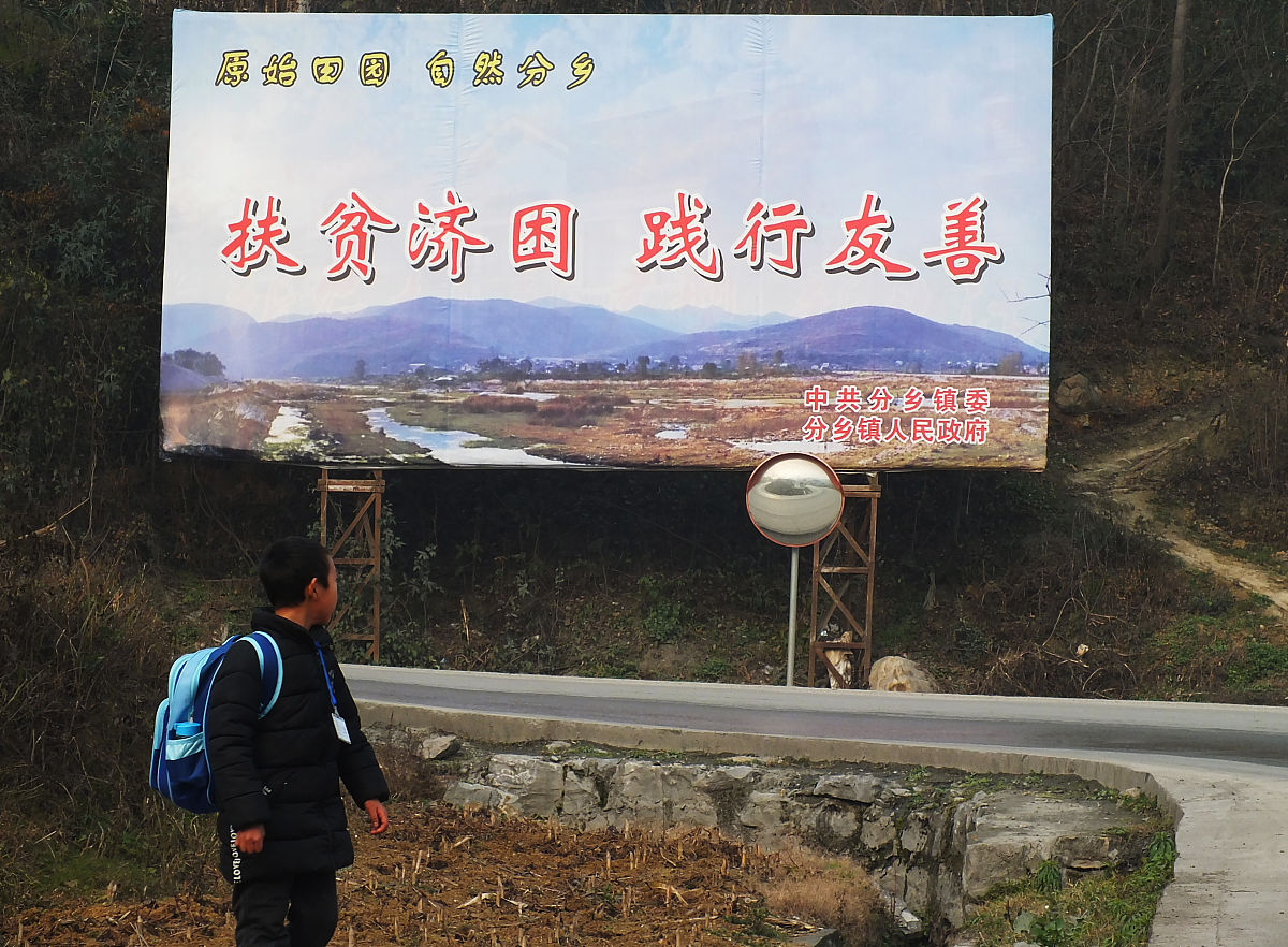 三下乡出征口号