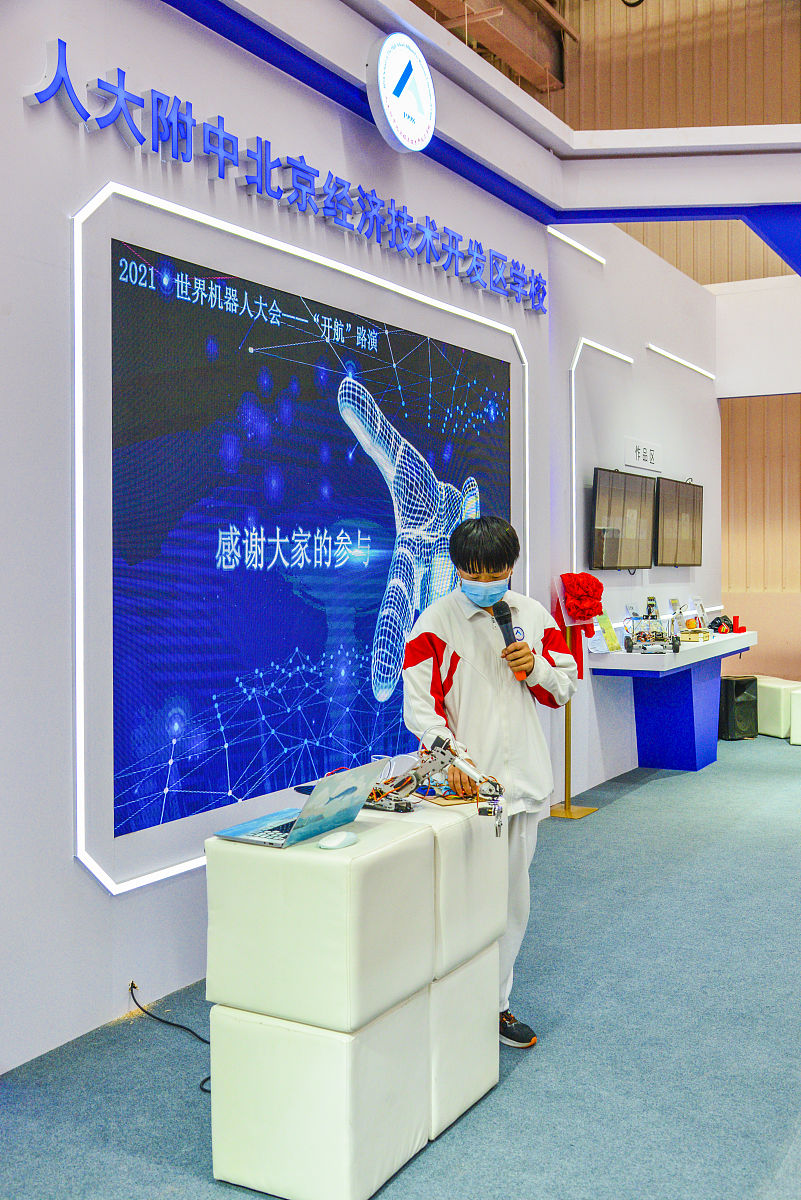 科技之光，筑梦未来：儿童友好书法作品