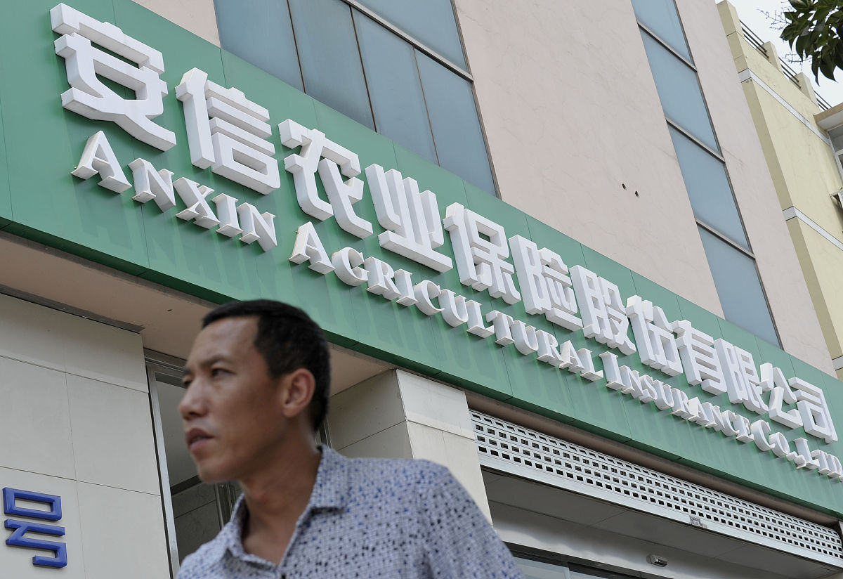 农业保险合同范本