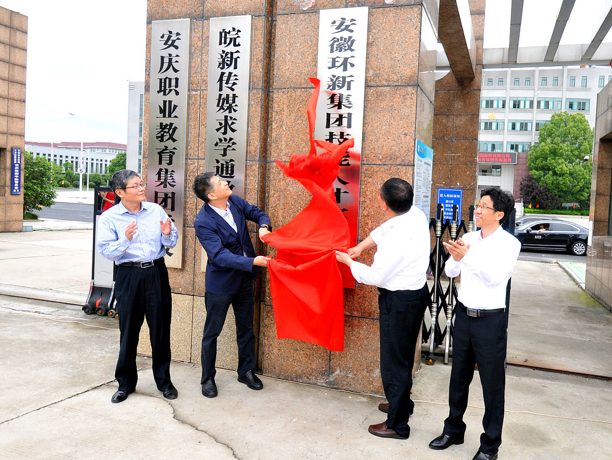 2023年安徽安庆技师学院专业设置及优势专业解读